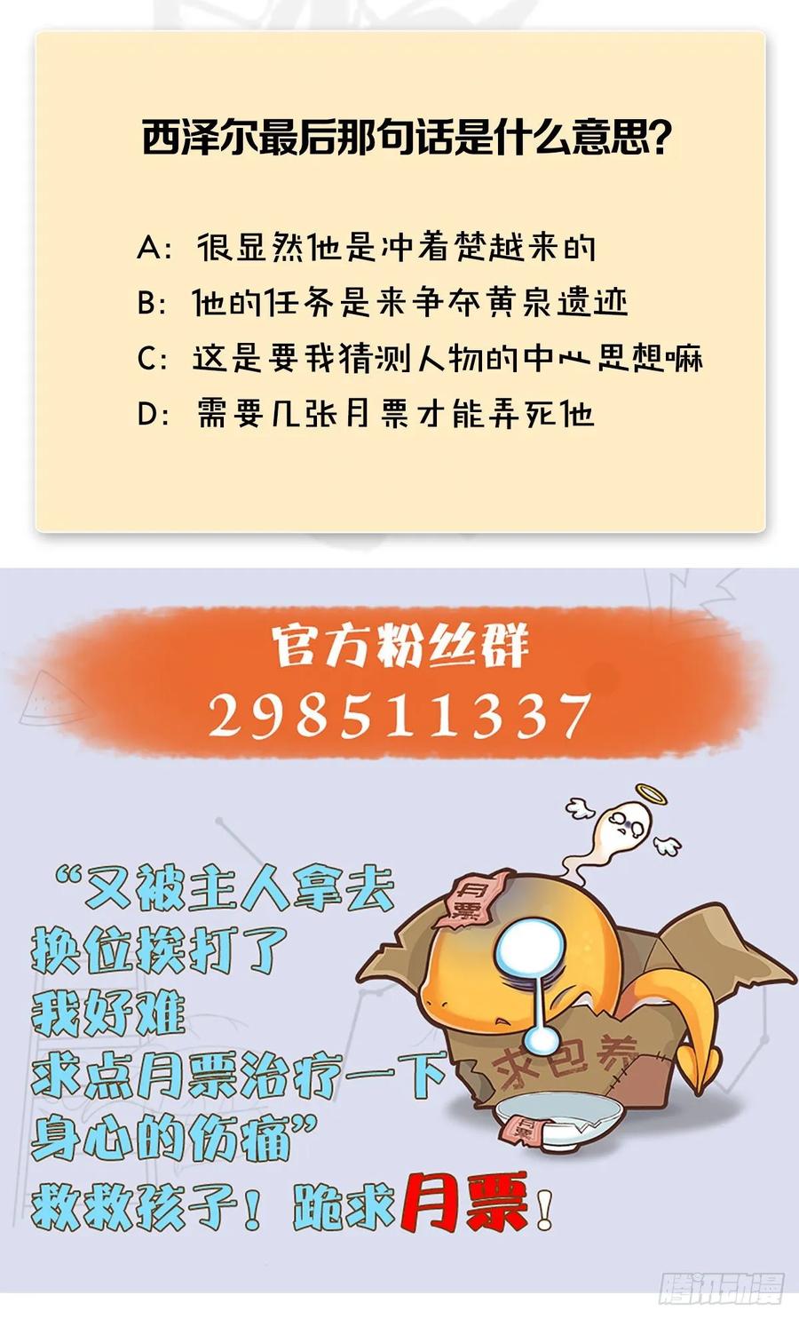 堕玄师349话：四圣齐聚
