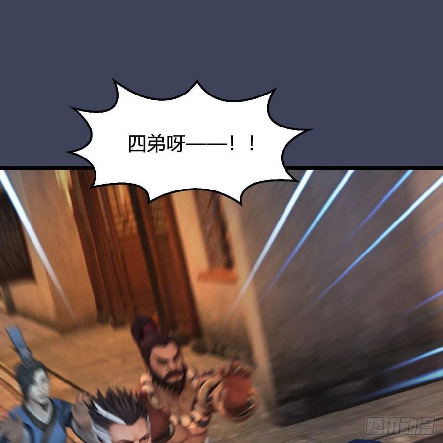 堕玄师350话：沈燃醒了
