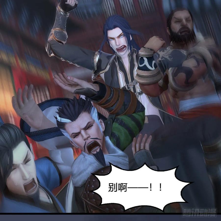 堕玄师350话：沈燃醒了