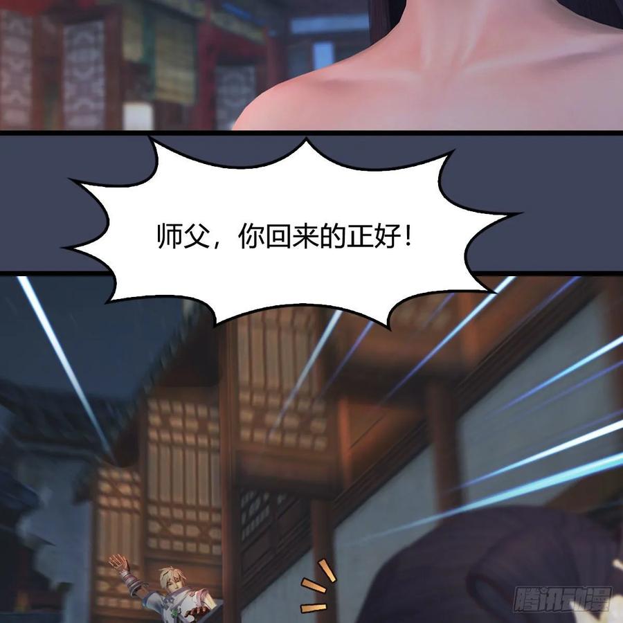 堕玄师350话：沈燃醒了