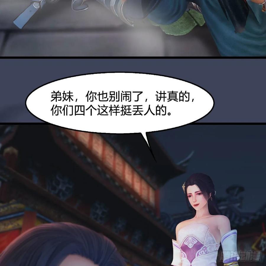 堕玄师350话：沈燃醒了