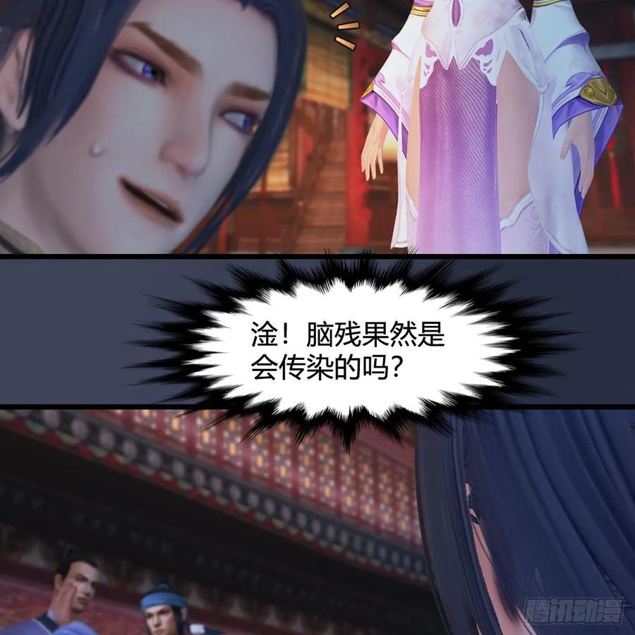 堕玄师350话：沈燃醒了
