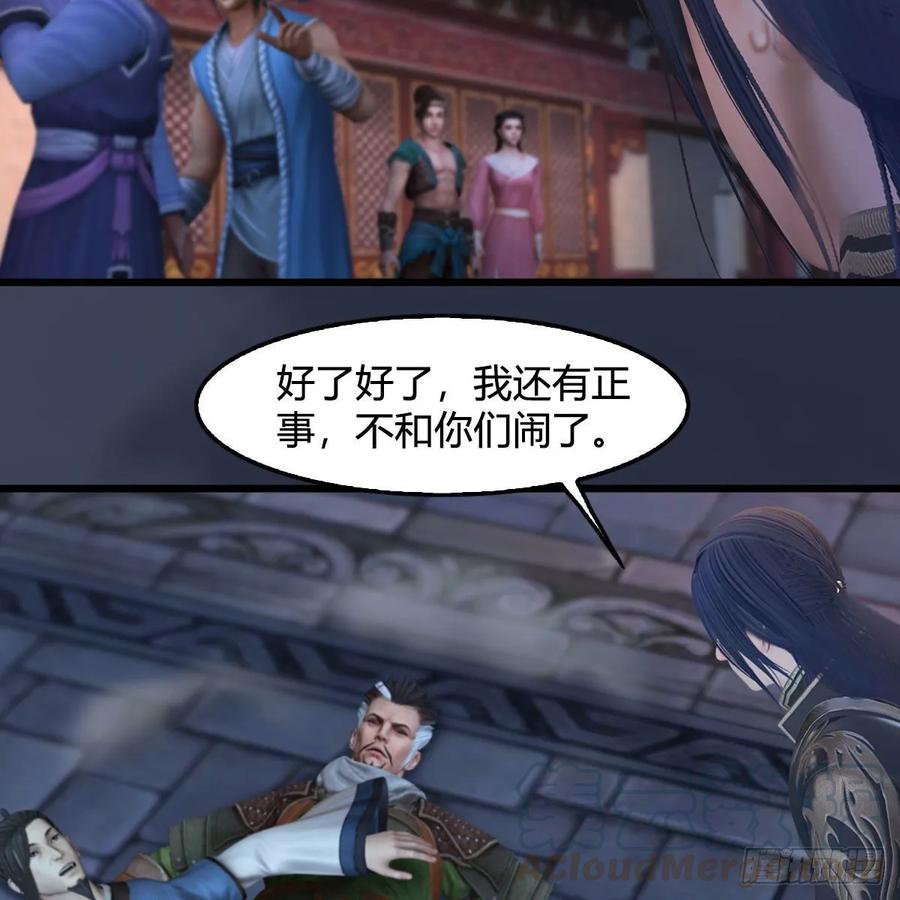 堕玄师350话：沈燃醒了