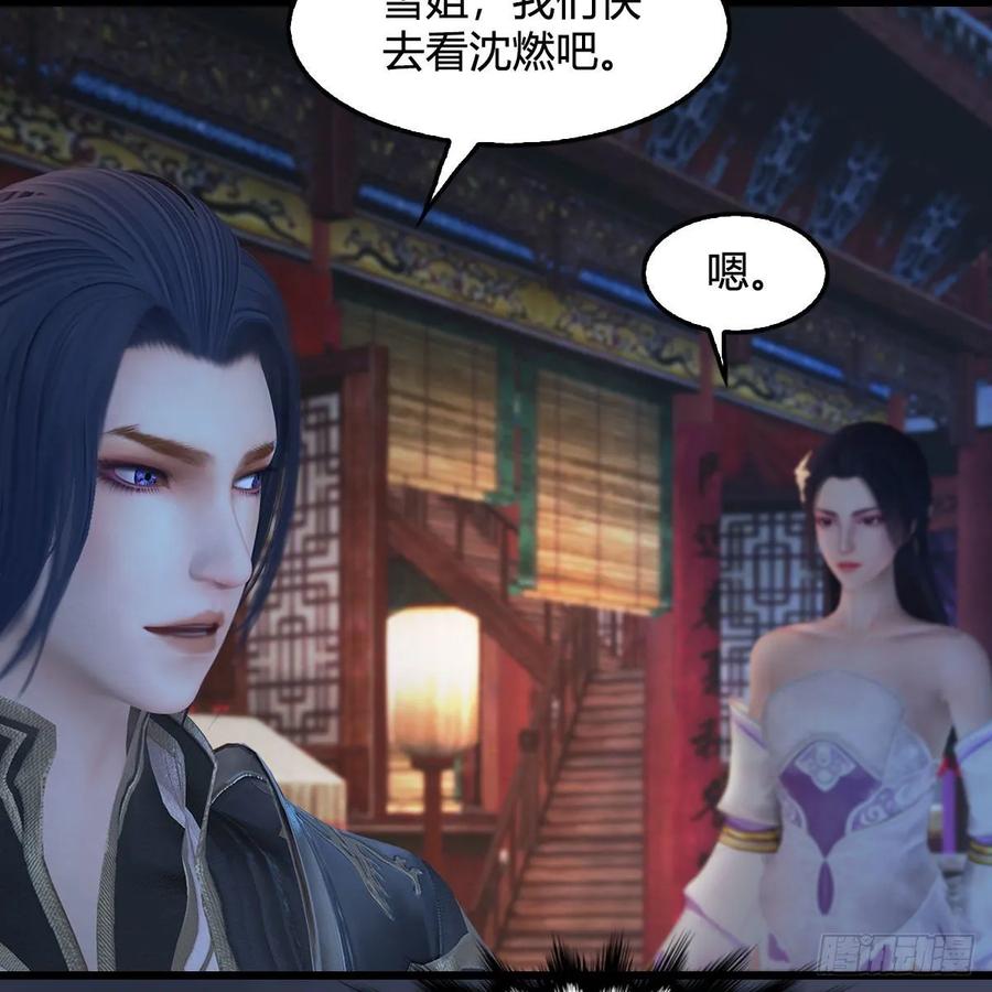 堕玄师350话：沈燃醒了