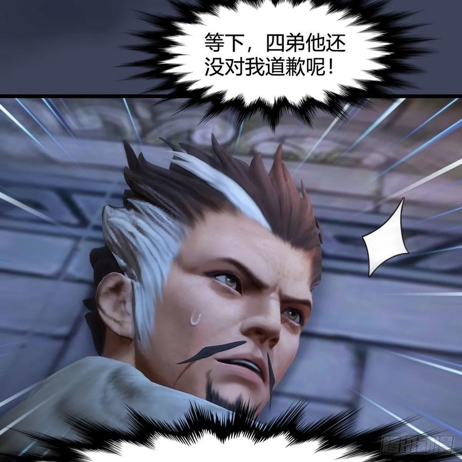 堕玄师350话：沈燃醒了