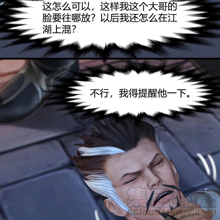 堕玄师350话：沈燃醒了