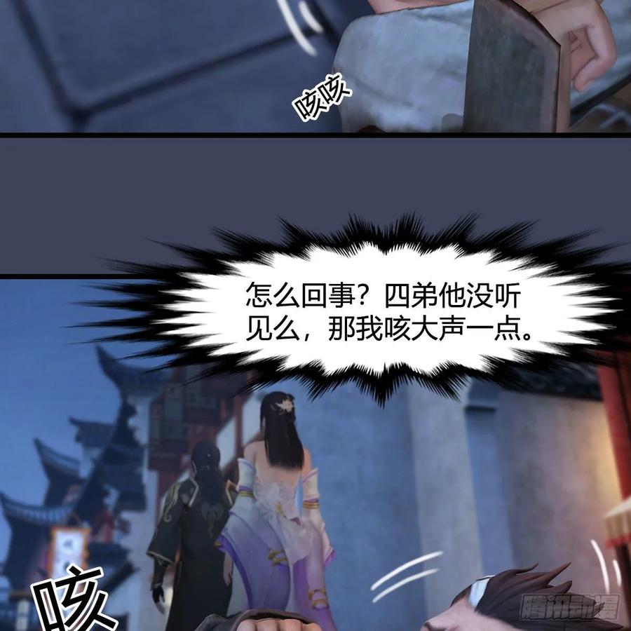 堕玄师350话：沈燃醒了