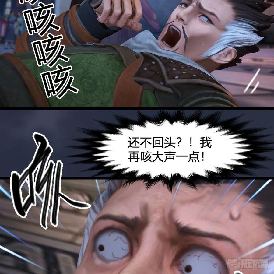 堕玄师350话：沈燃醒了