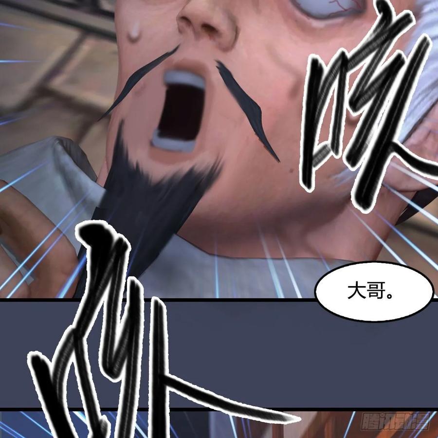 堕玄师350话：沈燃醒了