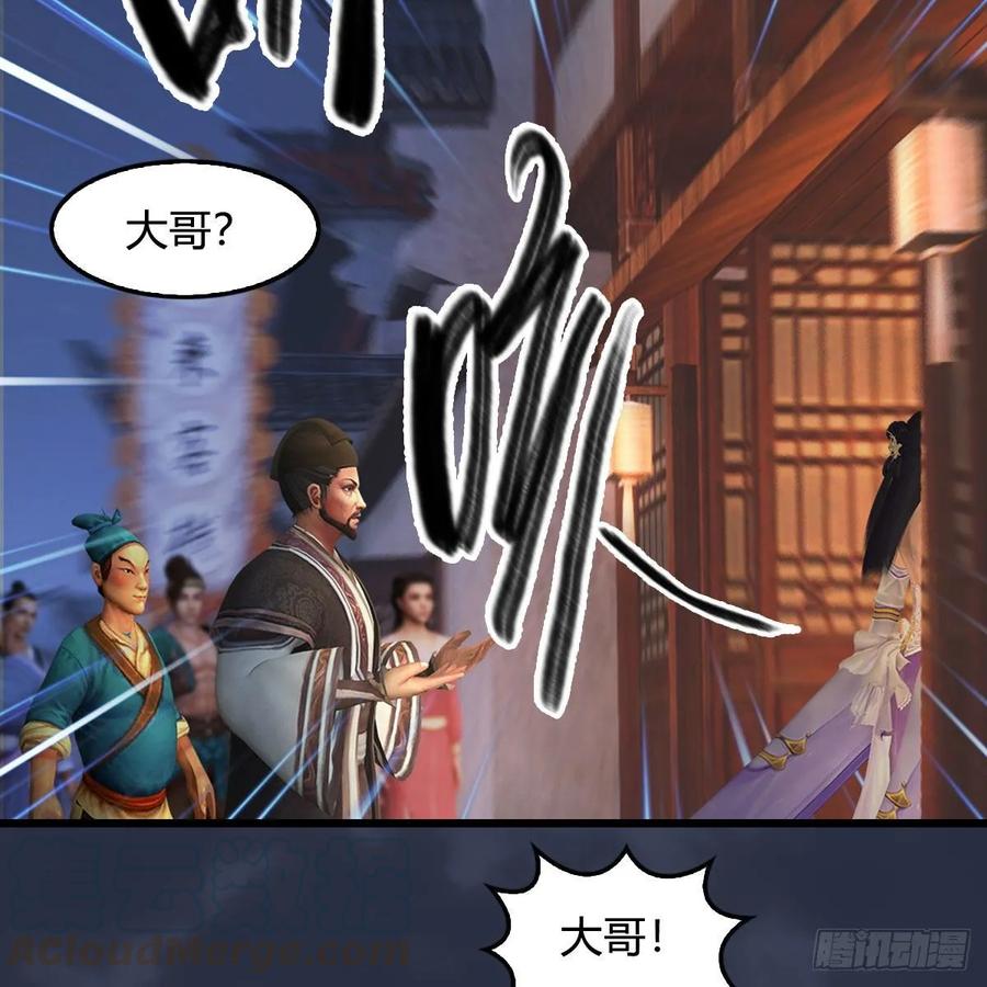 堕玄师350话：沈燃醒了