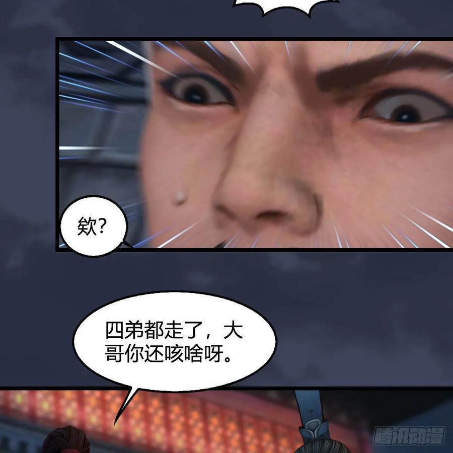 堕玄师350话：沈燃醒了