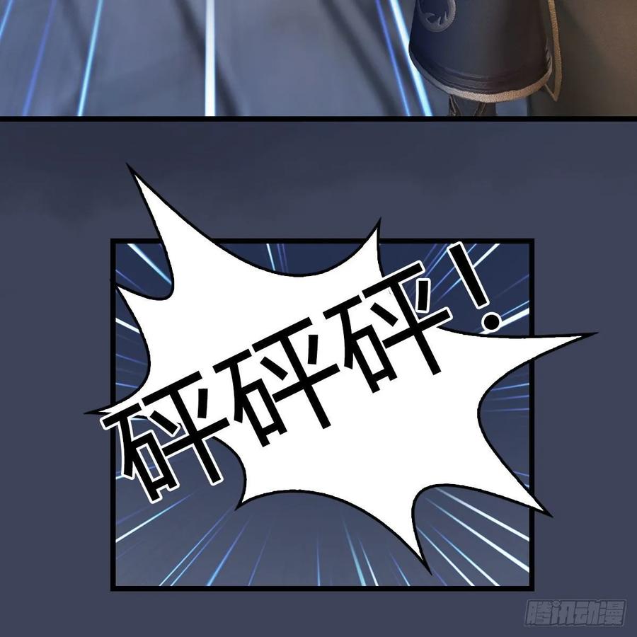 堕玄师350话：沈燃醒了