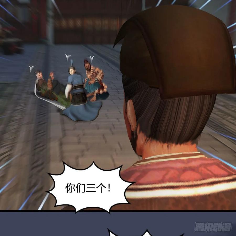 堕玄师350话：沈燃醒了