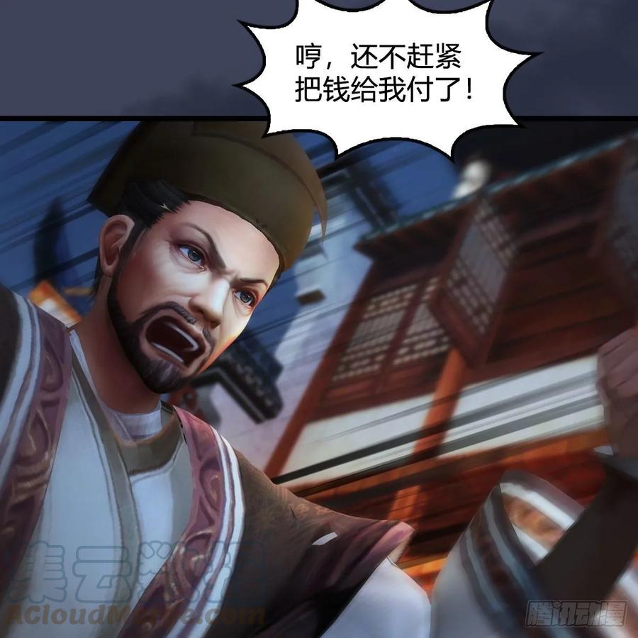 堕玄师350话：沈燃醒了
