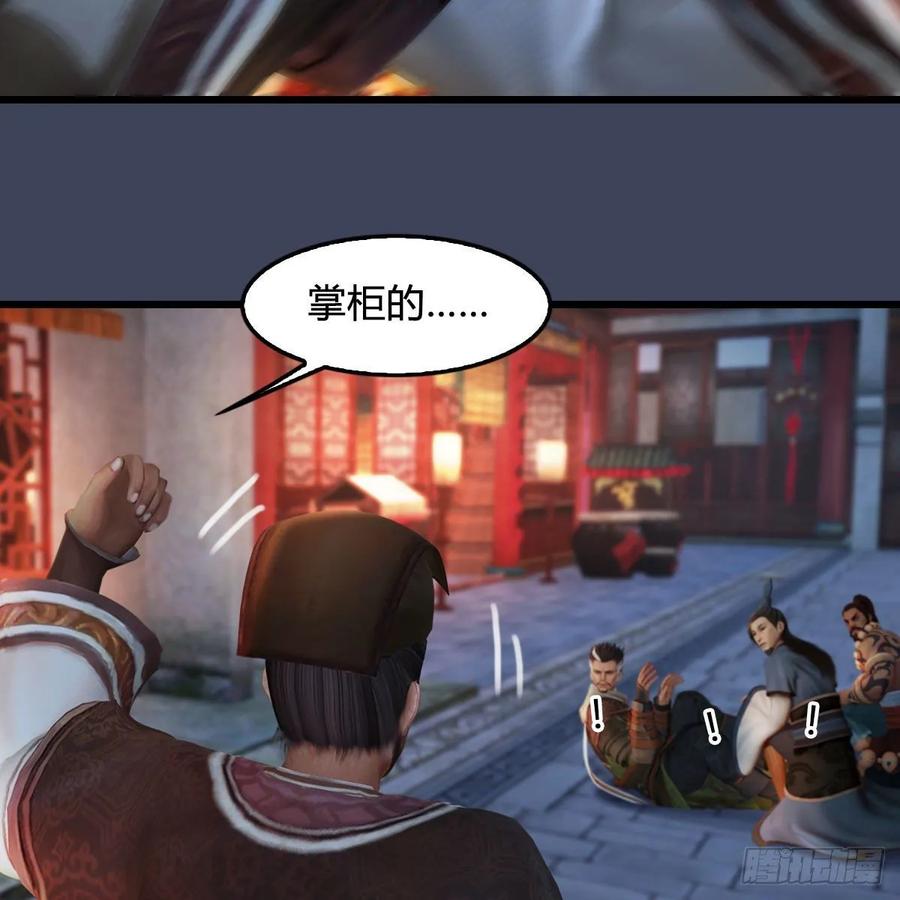 堕玄师350话：沈燃醒了