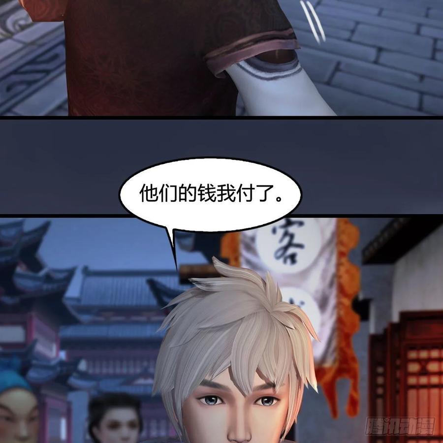 堕玄师350话：沈燃醒了