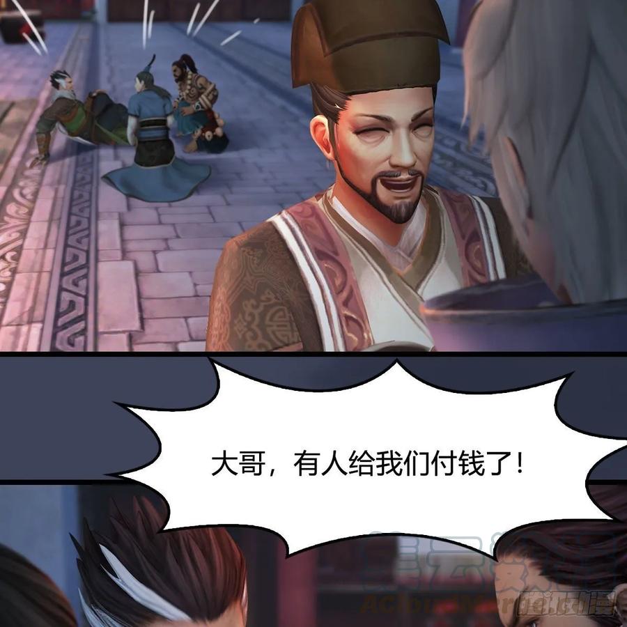 堕玄师350话：沈燃醒了