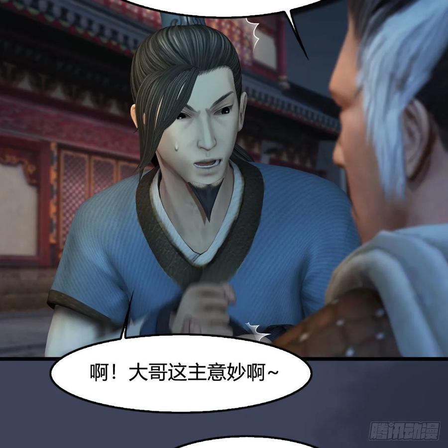 堕玄师350话：沈燃醒了