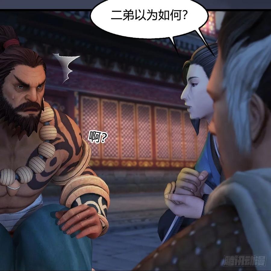 堕玄师350话：沈燃醒了