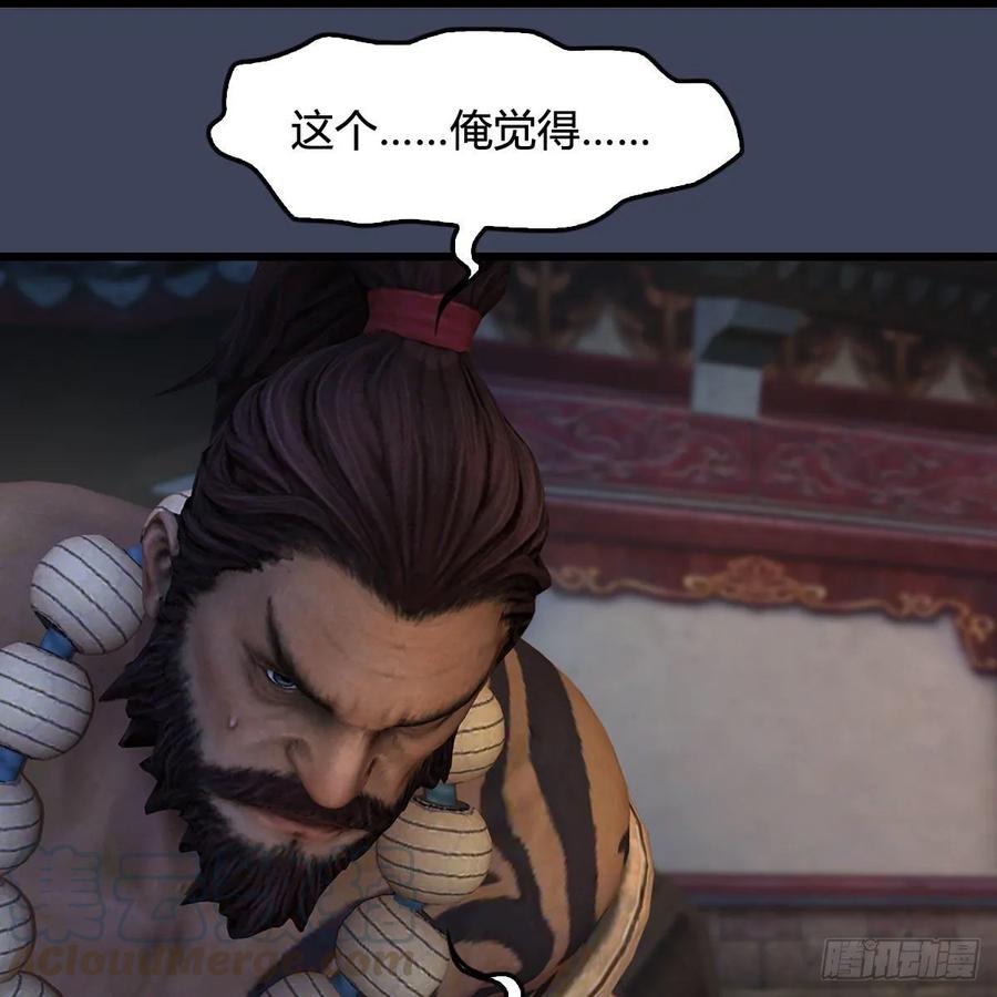 堕玄师350话：沈燃醒了