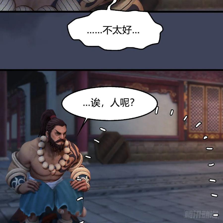 堕玄师350话：沈燃醒了