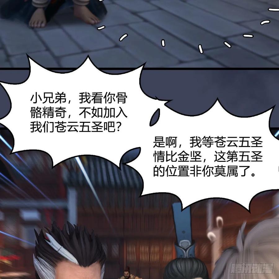 堕玄师350话：沈燃醒了