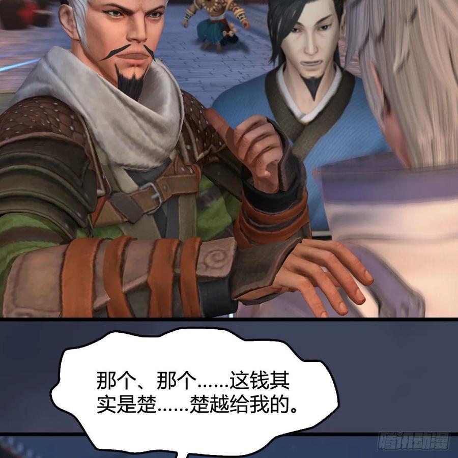 堕玄师350话：沈燃醒了