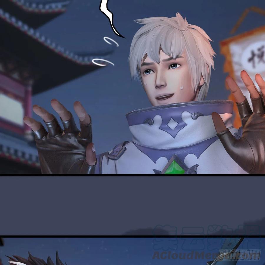 堕玄师350话：沈燃醒了