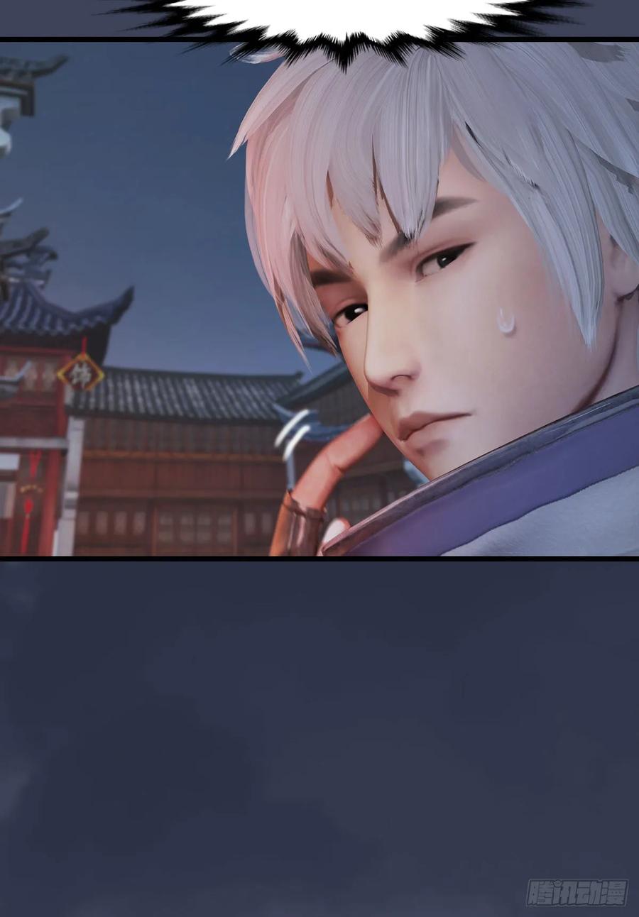 堕玄师350话：沈燃醒了
