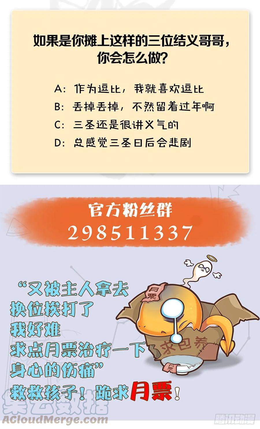 堕玄师350话：沈燃醒了