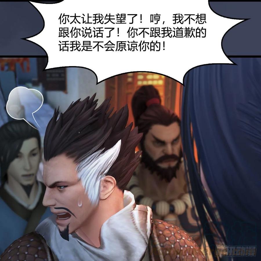 堕玄师350话：沈燃醒了