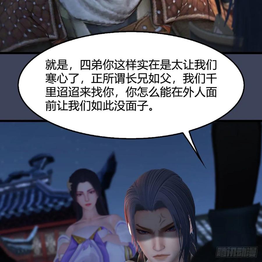 堕玄师350话：沈燃醒了