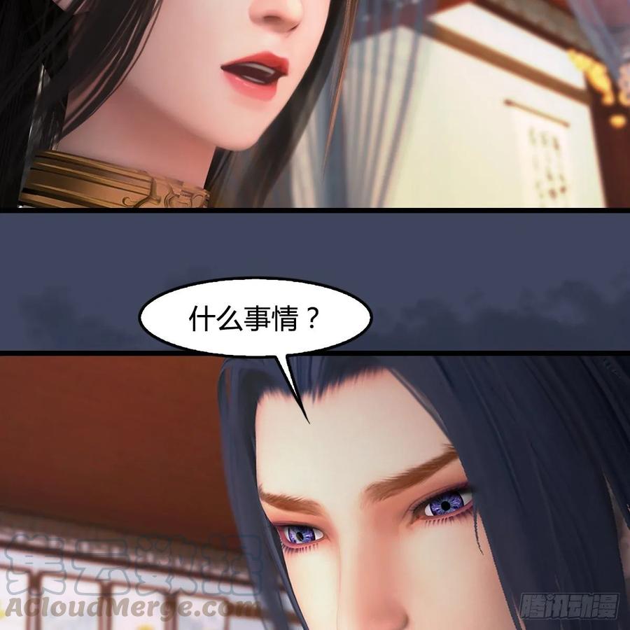 堕玄师351话：西泽尔的任务