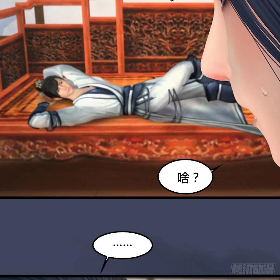 堕玄师351话：西泽尔的任务