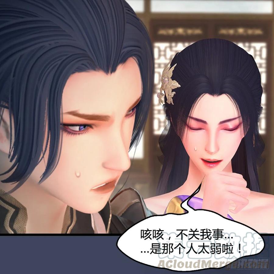 堕玄师351话：西泽尔的任务