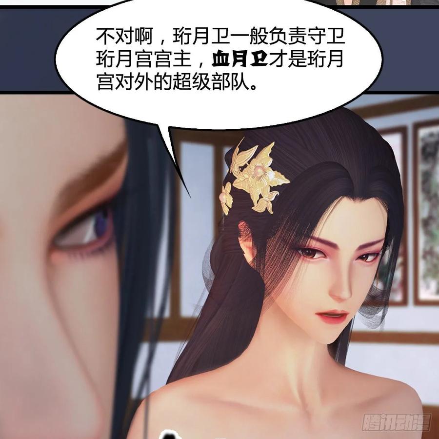堕玄师351话：西泽尔的任务