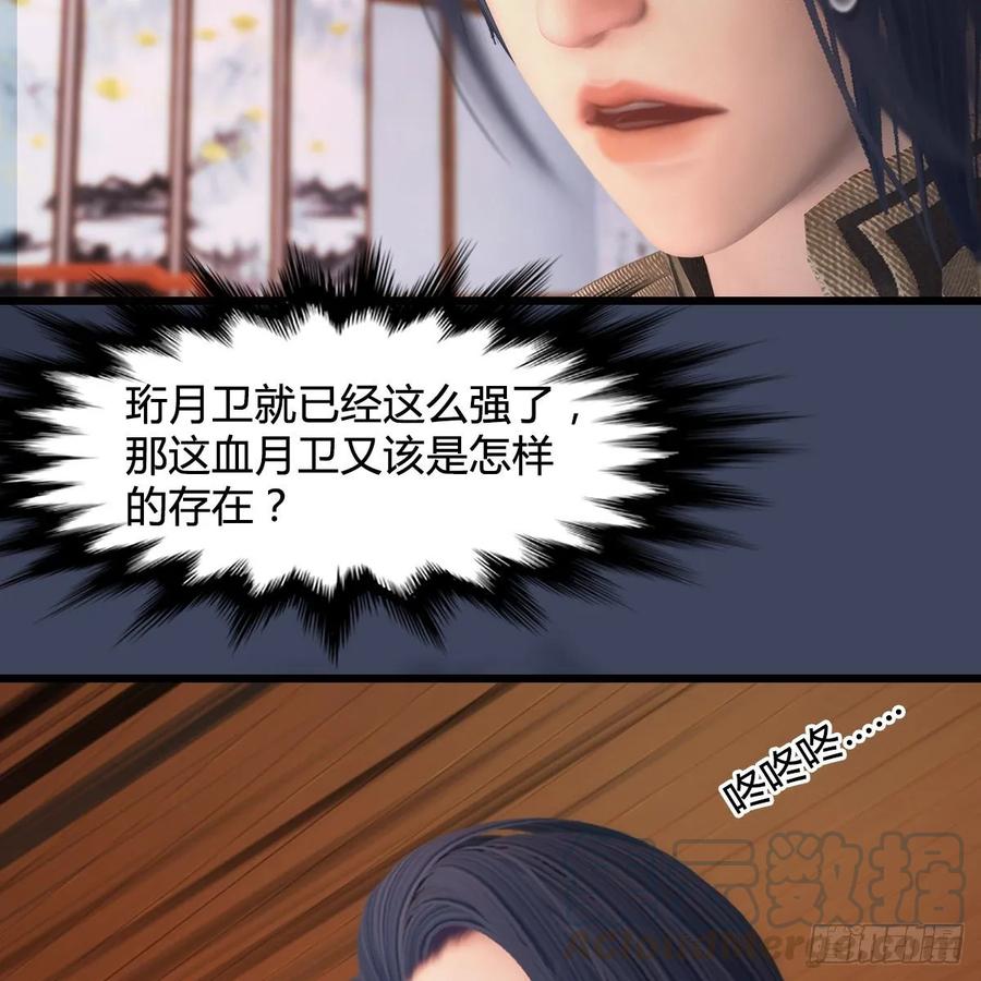 堕玄师351话：西泽尔的任务