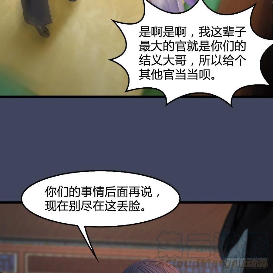 堕玄师351话：西泽尔的任务