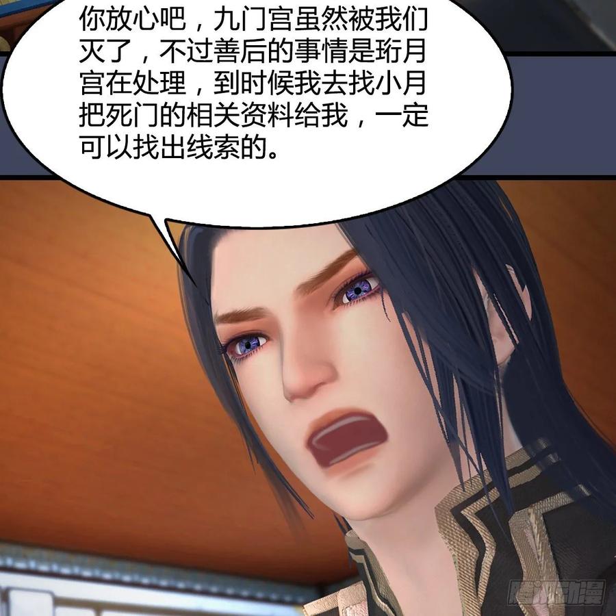 堕玄师351话：西泽尔的任务