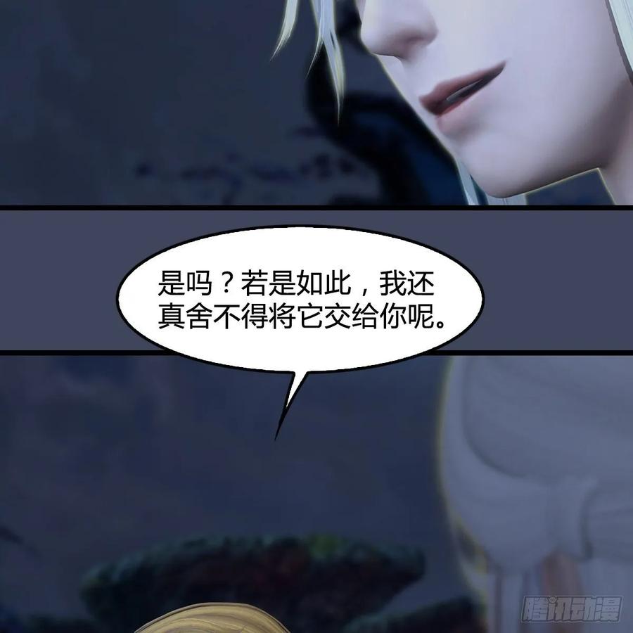 堕玄师351话：西泽尔的任务