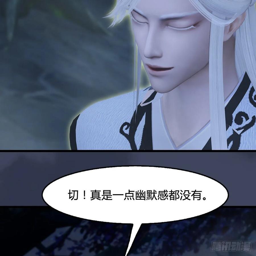 堕玄师351话：西泽尔的任务