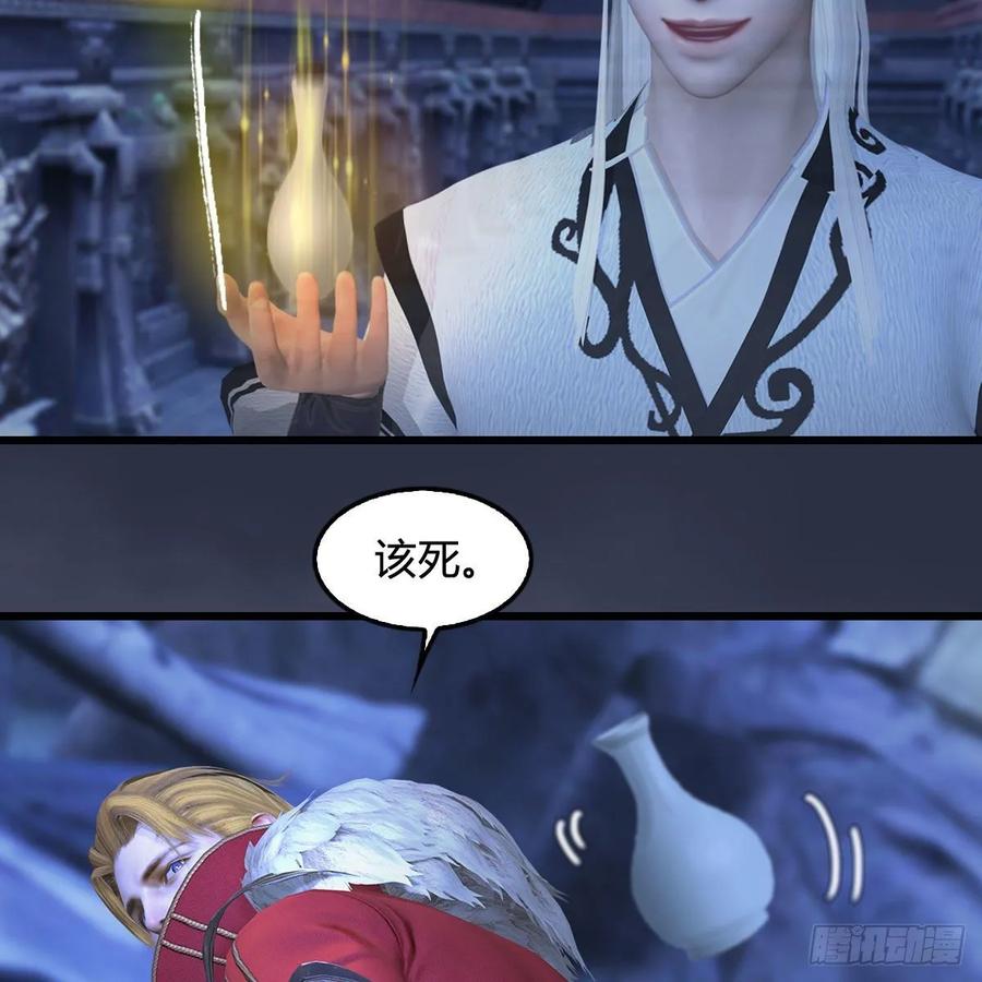 堕玄师352话：黄泉遗迹最大宝藏