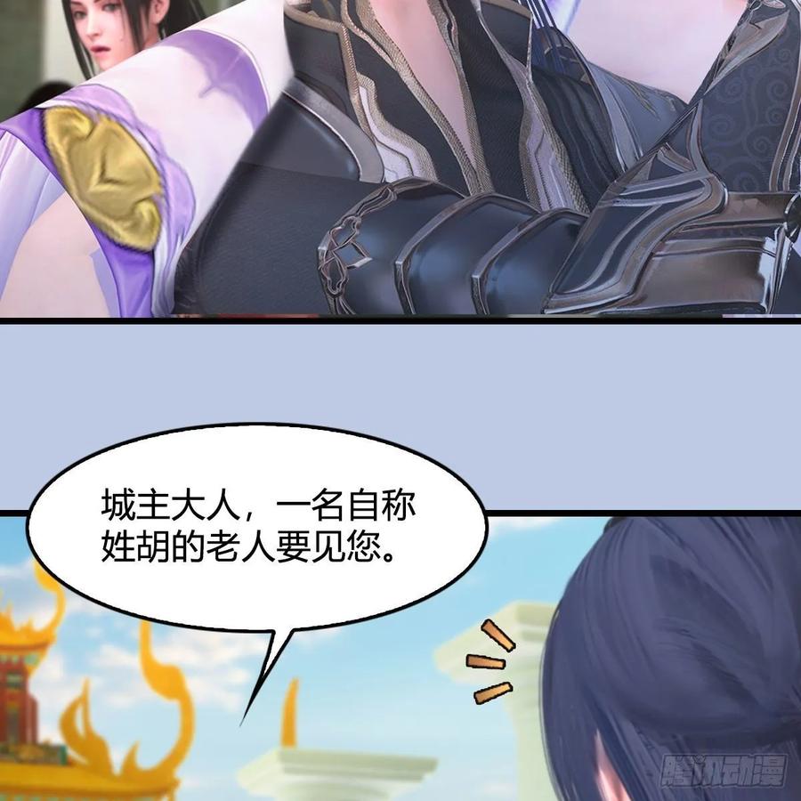 堕玄师352话：黄泉遗迹最大宝藏