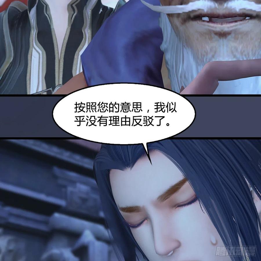 堕玄师353话：前往黄泉秘境