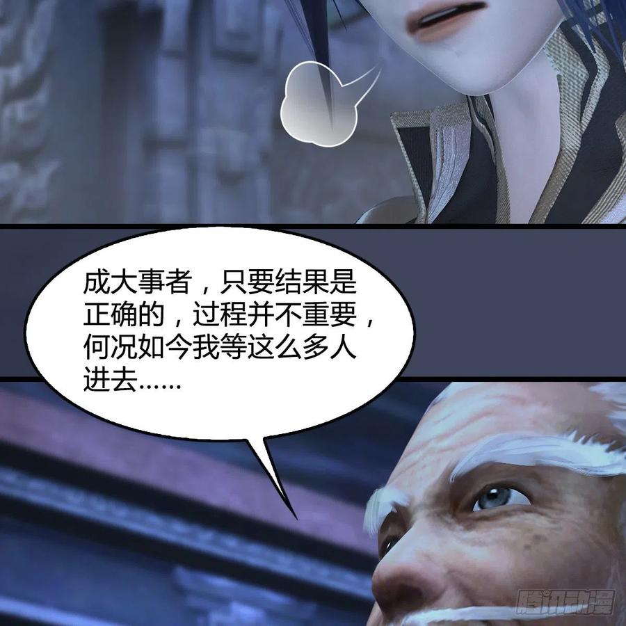 堕玄师353话：前往黄泉秘境