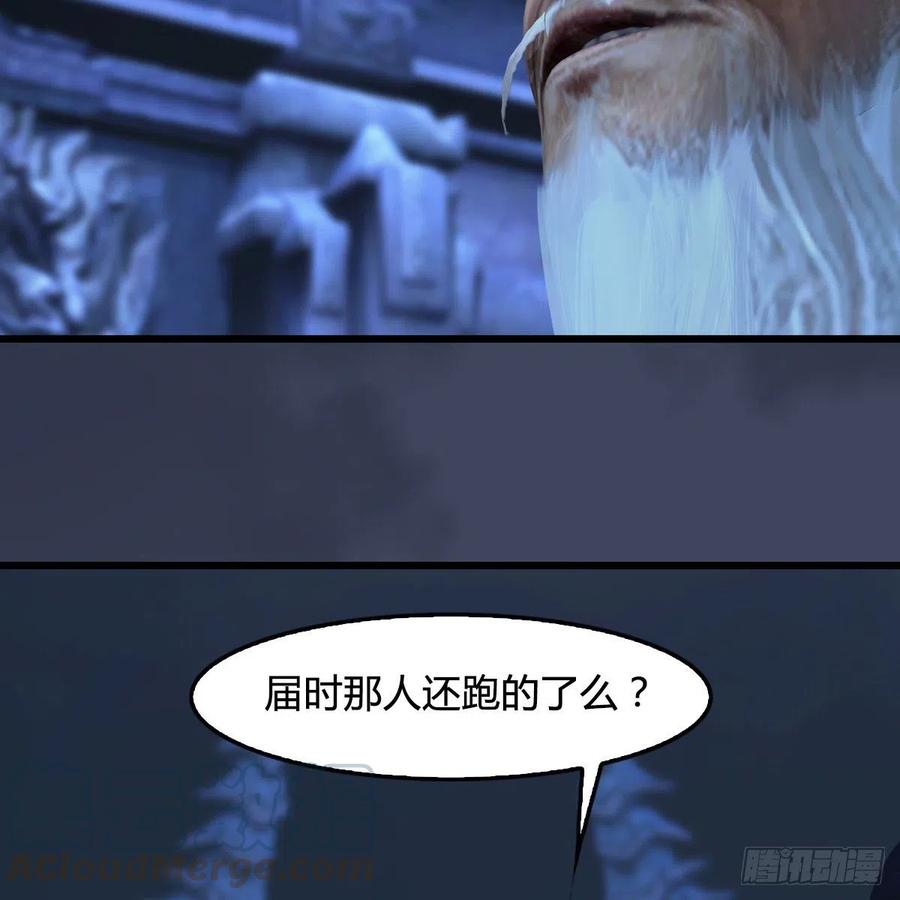 堕玄师353话：前往黄泉秘境