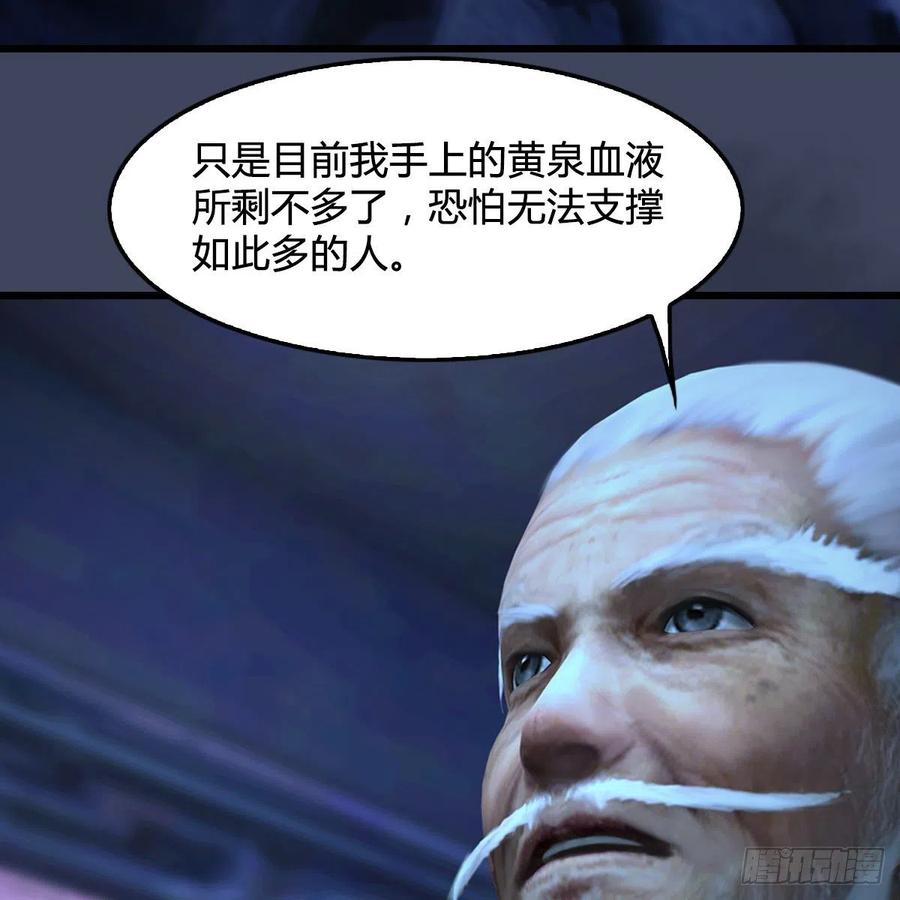 堕玄师353话：前往黄泉秘境
