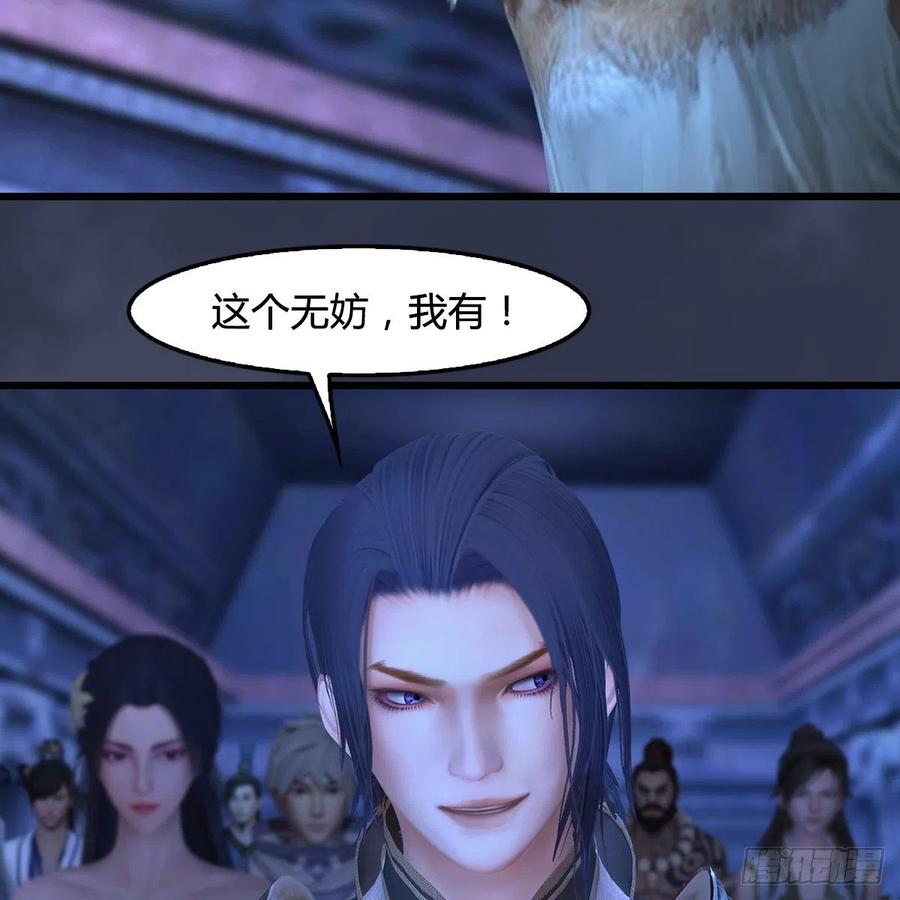 堕玄师353话：前往黄泉秘境