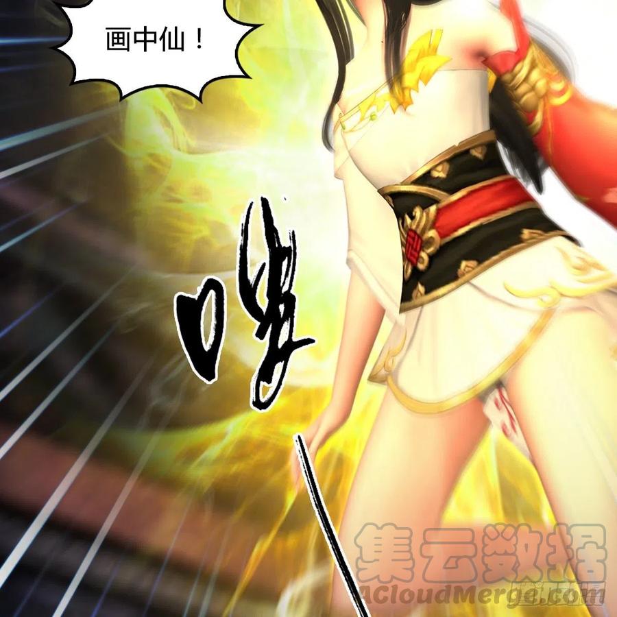 堕玄师353话：前往黄泉秘境