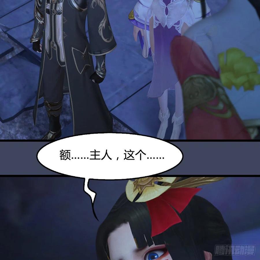 堕玄师353话：前往黄泉秘境